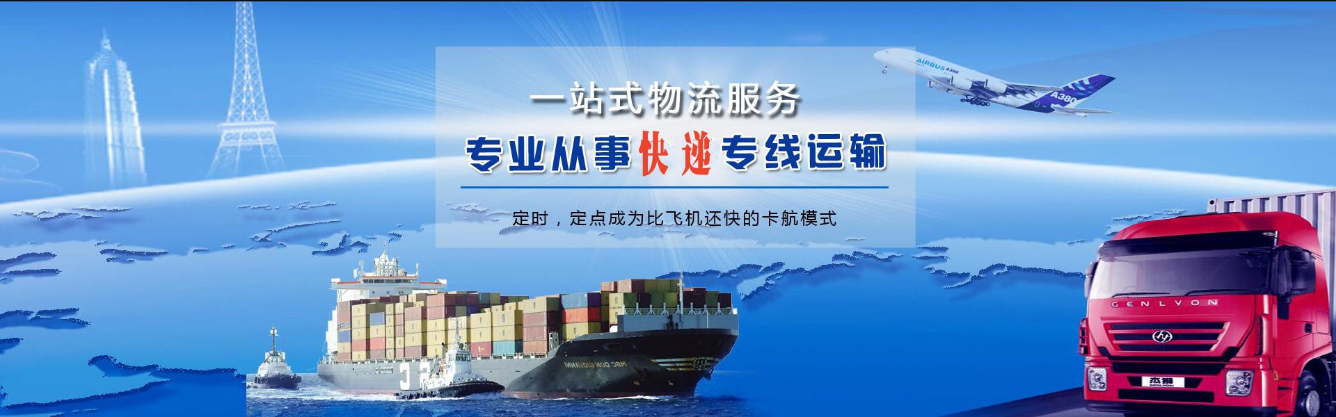 会同到葡萄牙物流公司-会同至葡萄牙物流专线-会同空运到葡萄牙-优时通物流有限公司