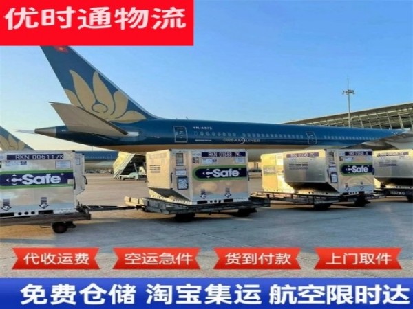 会同到葡萄牙空运加急专线